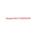 3128250181 ВАЛ Epiroc