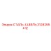 3128255412 СТАЛЬ-КАБЕЛЬ Epiroc