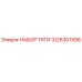 3128301996 НАБОР ТЯГИ Epiroc