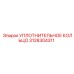 3128304311 УПЛОТНИТЕЛЬНОЕ КОЛЬЦО Epiroc