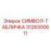 3128305611 СИМВОЛ-ТАБЛИЧКА Epiroc