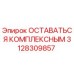 Фото комплектующего 3128309857 для буровых установок Epiroc