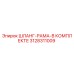 3128311009 Hose-Frame-Complete Set Epiroc