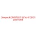 3128311093 Hose Kit Epiroc