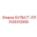 Фото буровой коронки БУЛЬСТ-ЛЛ 3128312655 для ударного бурения Epiroc