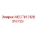 3128316729 МЕСТИ Epiroc