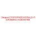 3128316768 СТОПОРНОЕ КОЛЬЦО-ПОЛОВИНА Epiroc