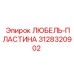 Изображение смазочной пластины ЛЮБЕЛЬ-ПЛАСТИНА Epiroc 3128320902 для буровых установок