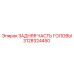 Оригинальный компонент 3128324450 для техники Epiroc