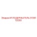 3135113330 ИГЛОДЕРЖАТЕЛЬ Epiroc
