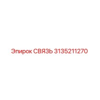 3135211270 СВЯЗЬ Epiroc