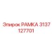 Композитная рама 3137127701 для компрессоров Epiroc