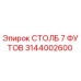 Оригинальная стойка 3144002600 для буровых установок Epiroc