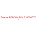 3150000779 БЕЙСИК-БУМ Epiroc
