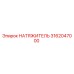 3162047000 Натяжитель Epiroc