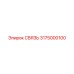 3175000100 СВЯЗЬ Epiroc