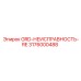 3176000488 GRD-НЕИСПРАВНОСТЬ-RE Epiroc