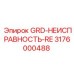 3176000488 GRD-НЕИСПРАВНОСТЬ-RE Epiroc