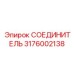 Влагозащищённый разъём для систем управления буровыми Epiroc