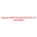 3176002998 Impulse Block Epiroc
