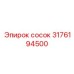 Специальный фитинг 3176194500 для бурового оборудования