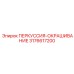 3176617200 Percussion-Painting Epiroc
