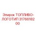 Идентификационный логотип топливной системы Epiroc арт.3176618200