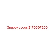 Внутреннее устройство клапанного ниппеля