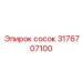 Сосок Epiroc 3176707100 - качественная запасная часть для буровых станков