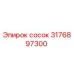 3176897300 сосок Epiroc