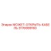 3176999160 МОЖЕТ-ОТКРЫТЬ-КАБЕЛЬ Epiroc