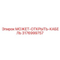 3176999757 МОЖЕТ-ОТКРЫТЬ-КАБЕЛЬ Epiroc