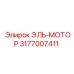 3177007411 ЭЛЬ-МОТОР Epiroc