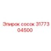3177304500 сосок Epiroc