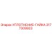 3177309923 УПЛОТНЕНИЕ-ГАЙКА Epiroc