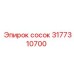 3177310700 сосок Epiroc
