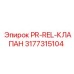 Клапан точного контроля серии PR-REL 3177315104 Epiroc