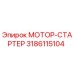 3186115104 МОТОР-СТАРТЕР Epiroc
