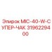 3196229400 MIC-40-W-СУПЕР-ЧАК от Epiroc