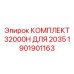 Оригинальный набор Epiroc 1901901163 для буровой установки 2035