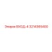 3214365400 ВХОД-4 Epiroc