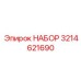 Комплект для ремонта гидросистем Epiroc 3214621690