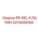 Умный гидравлический клапан серии PR-REL Epiroc 3214659180