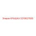 3215627500 Крышка Epiroc