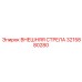 3215880280 ВНЕШНЯЯ СТРЕЛА Epiroc