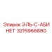 3215966880 ЭЛЬ-С-АБИНЕТ Epiroc