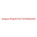3216064200 РЕДУКТОР от Epiroc