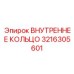 3216305601 ВНУТРЕННЕЕ КОЛЬЦО Epiroc