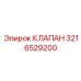 Шариковый обратный клапан Epiroc артикул 3216529200