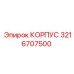 3216707500 КОРПУС Epiroc